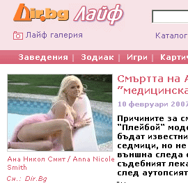 anna nicole - dir.bg